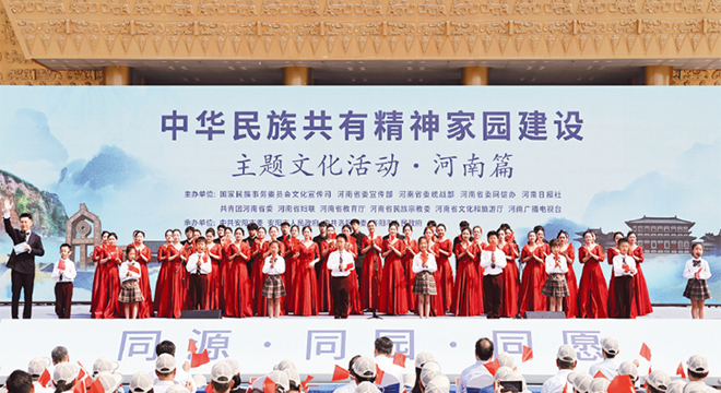 中华民族共同体的历史演进与中华民族伟大复兴