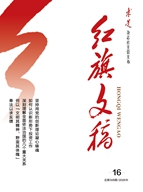 2026年第16期