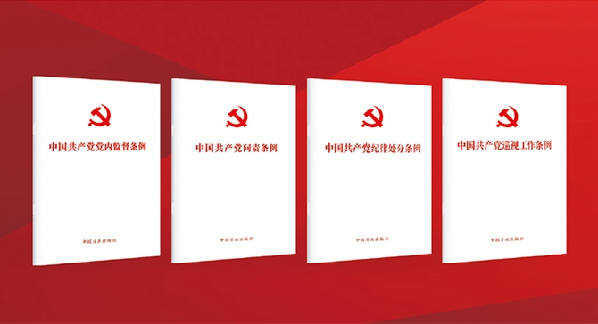 把权力牢牢关进制度笼子