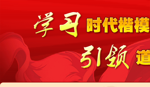 让道德模范成为价值引领的"航标灯 我被评为十佳道德模范户,让写先进