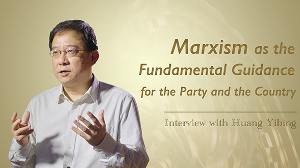 马克思主义是立党立国、兴党兴国的根本指导思想