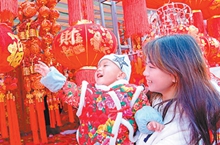 辞旧迎新 向着美好生活进发