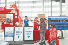 新海港春运新体验