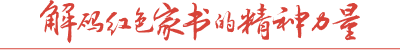 井冈山的红色交通证