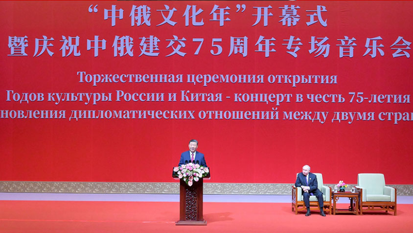 习近平同俄罗斯总统普京共同出席“中俄文化年”开幕式并致辞