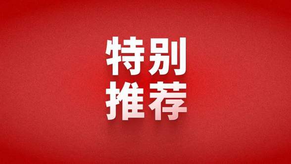 把邓小平同志开创的中国特色社会主义伟大事业不断推向前进